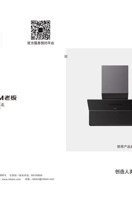 robam 老板电器CXW-260-7600-R1